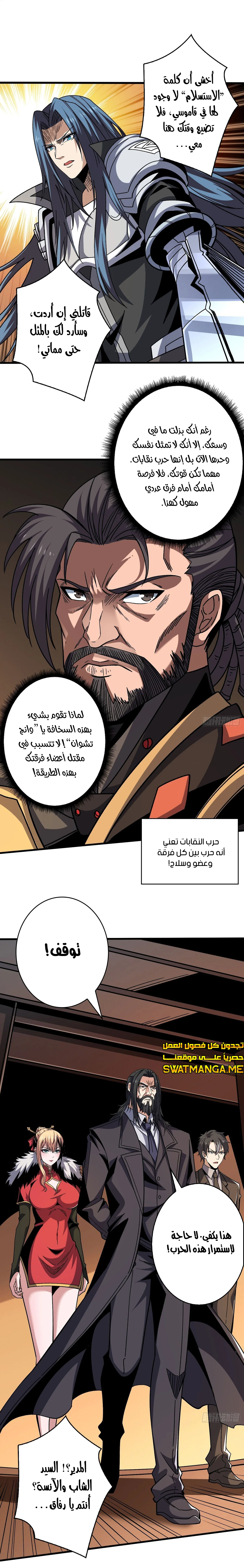 Read It Starts with a kingpin account AR Manga Online
