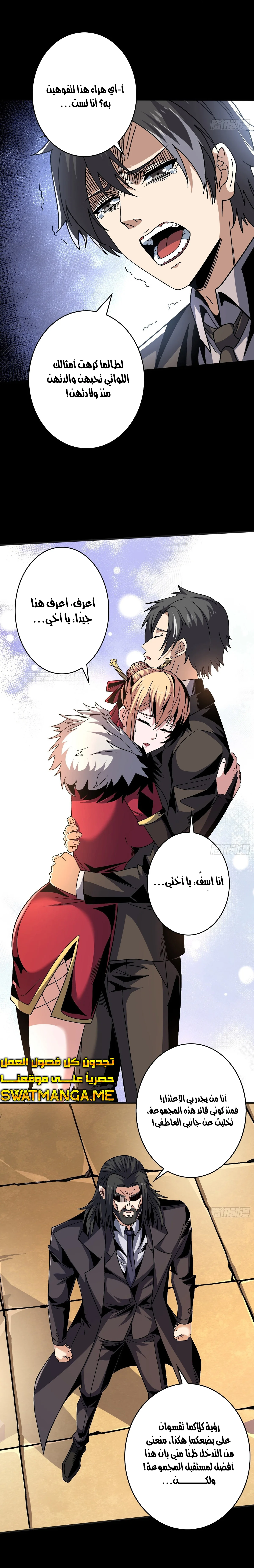 Read It Starts with a kingpin account AR Manga Online