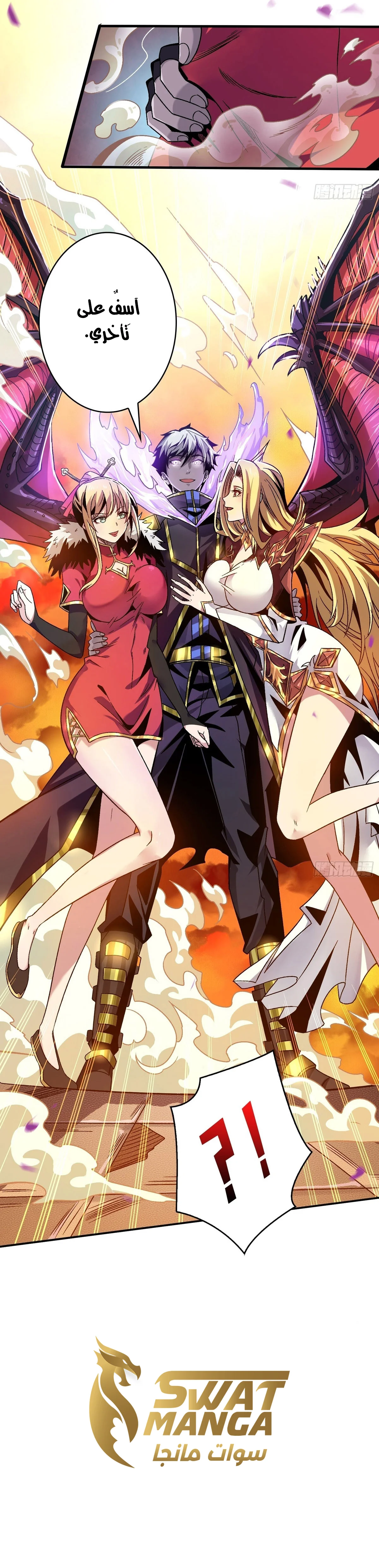 Read It Starts with a kingpin account AR Manga Online