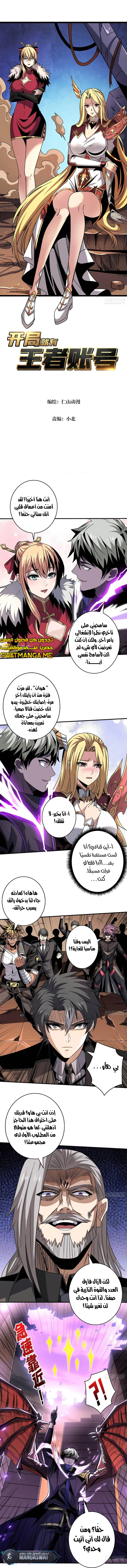 Read It Starts with a kingpin account AR Manga Online
