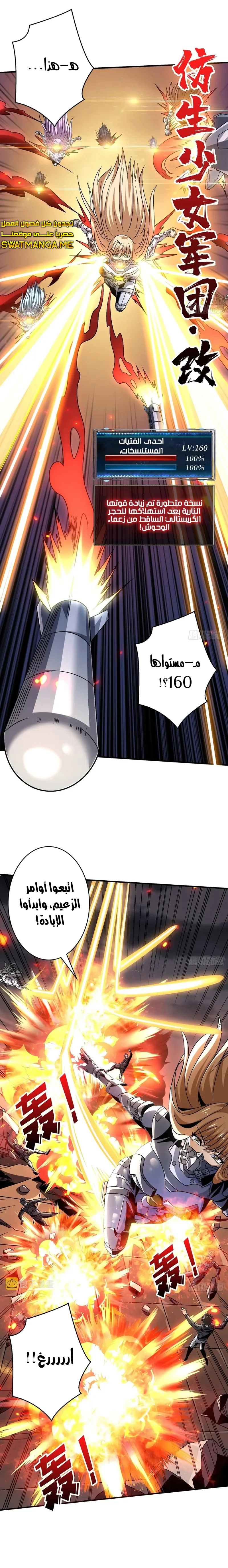 Read It Starts with a kingpin account AR Manga Online