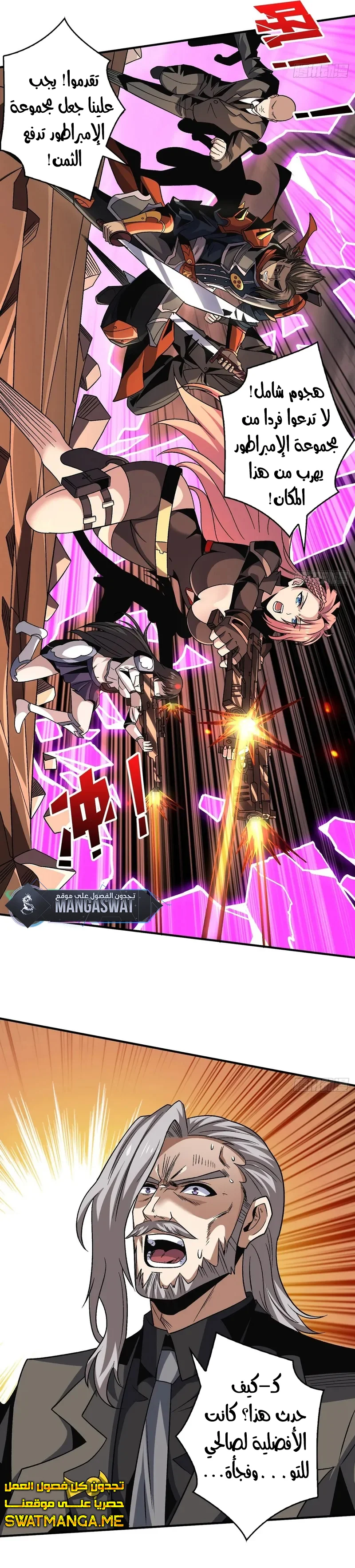 Read It Starts with a kingpin account AR Manga Online