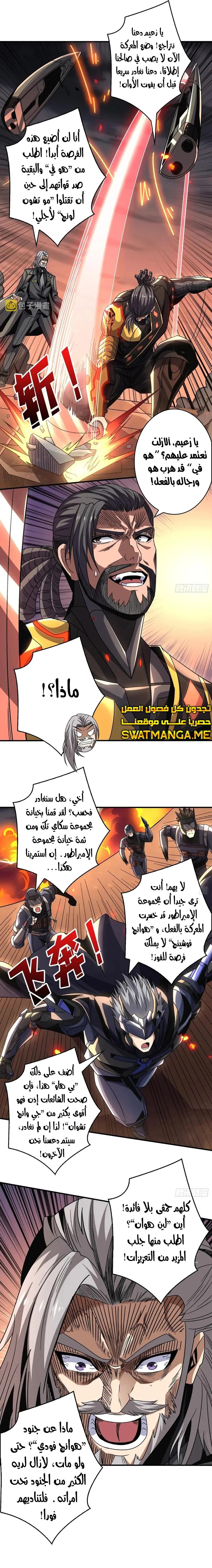 Read It Starts with a kingpin account AR Manga Online