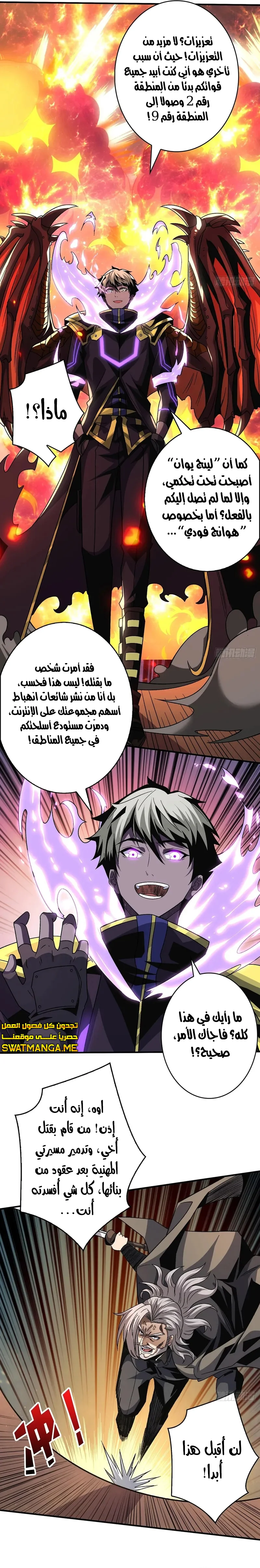Read It Starts with a kingpin account AR Manga Online