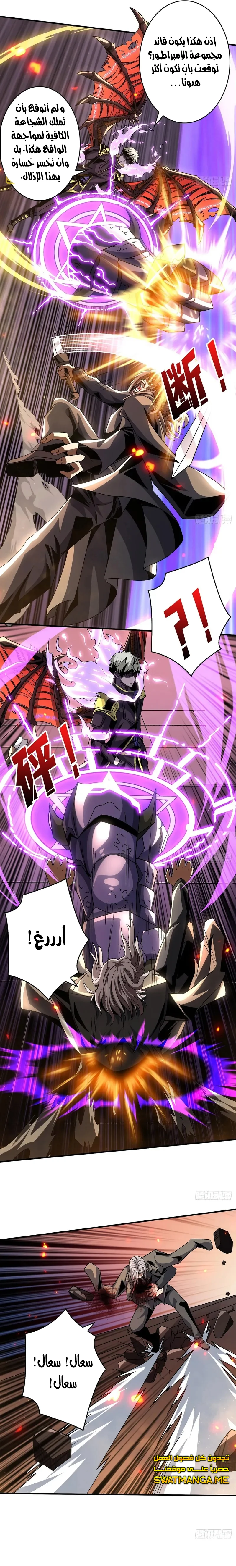 Read It Starts with a kingpin account AR Manga Online