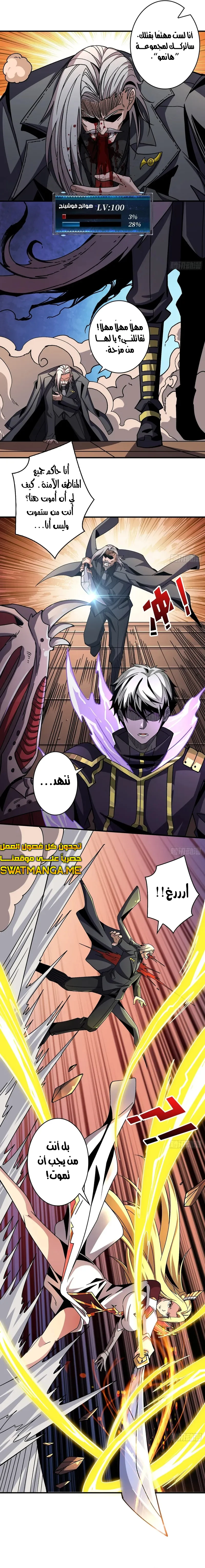 Read It Starts with a kingpin account AR Manga Online