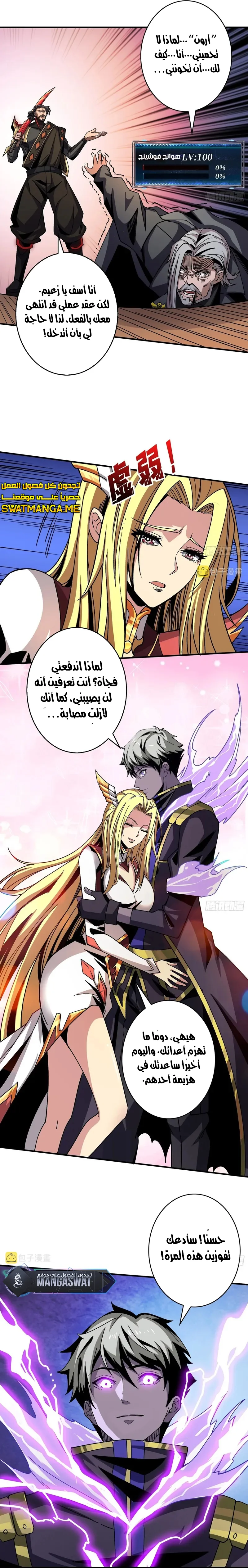 Read It Starts with a kingpin account AR Manga Online