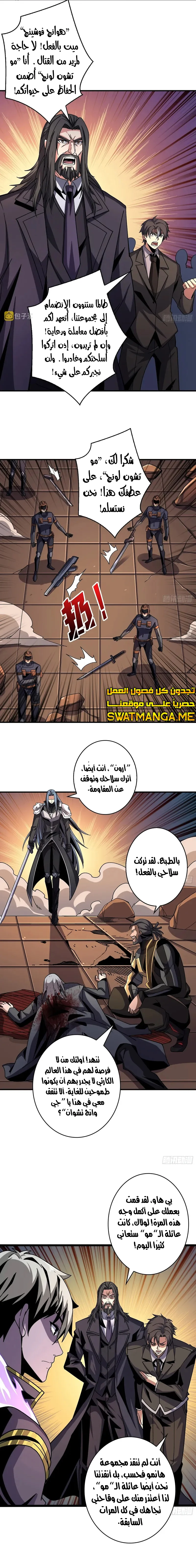 Read It Starts with a kingpin account AR Manga Online