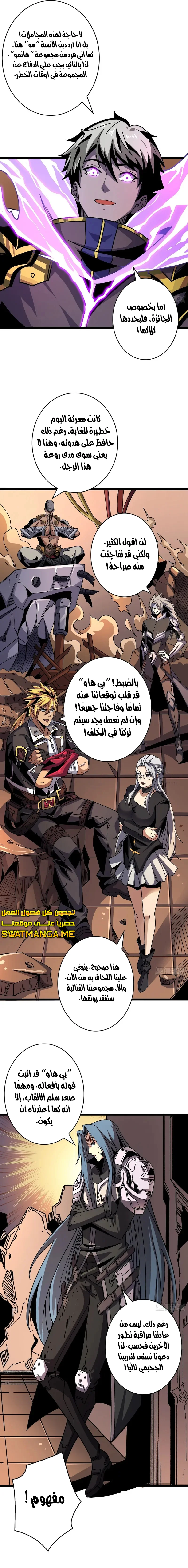 Read It Starts with a kingpin account AR Manga Online