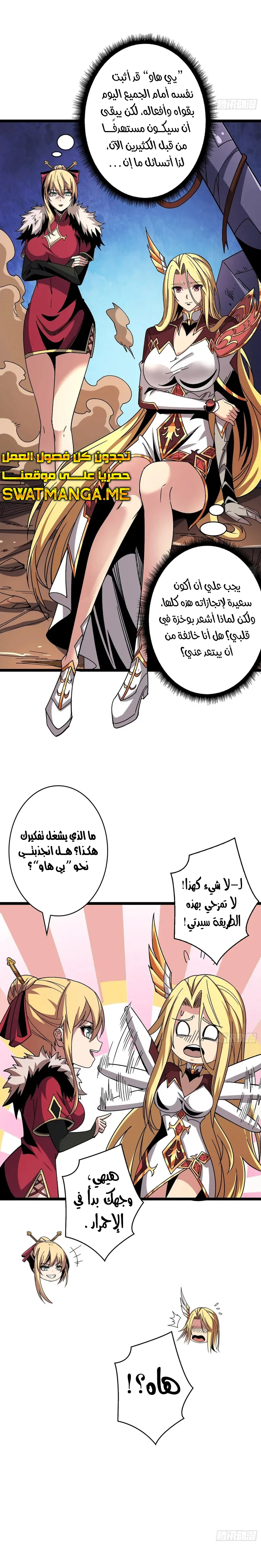 Read It Starts with a kingpin account AR Manga Online