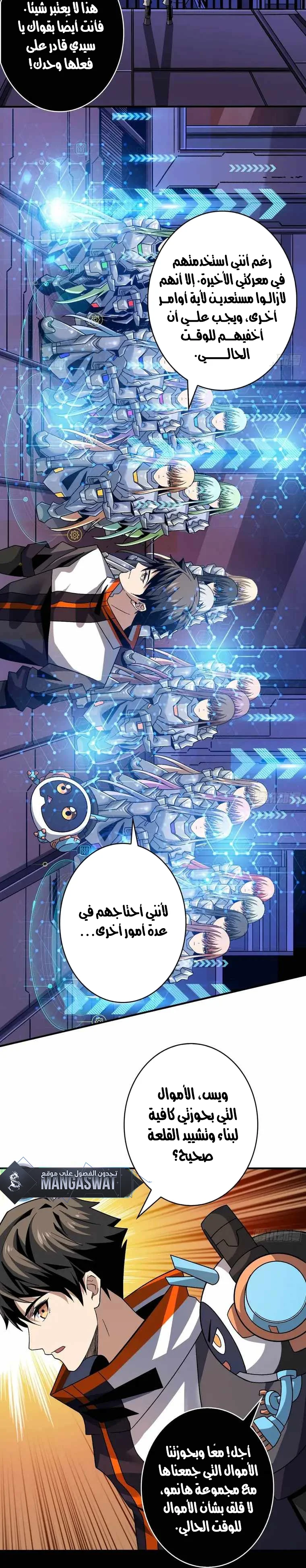 Read It Starts with a kingpin account AR Manga Online