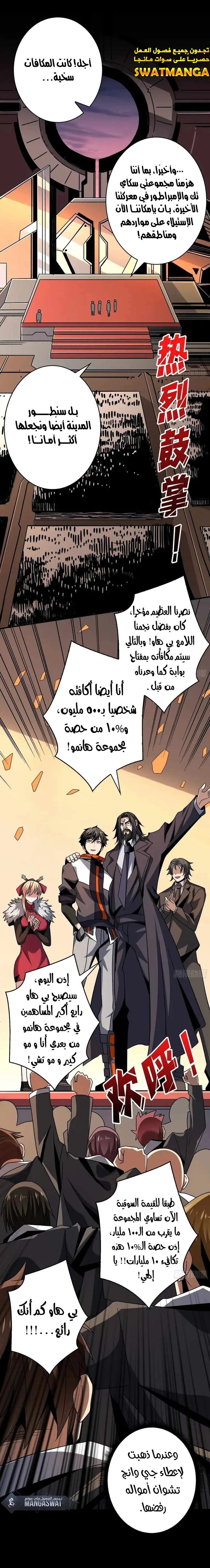 Read It Starts with a kingpin account AR Manga Online