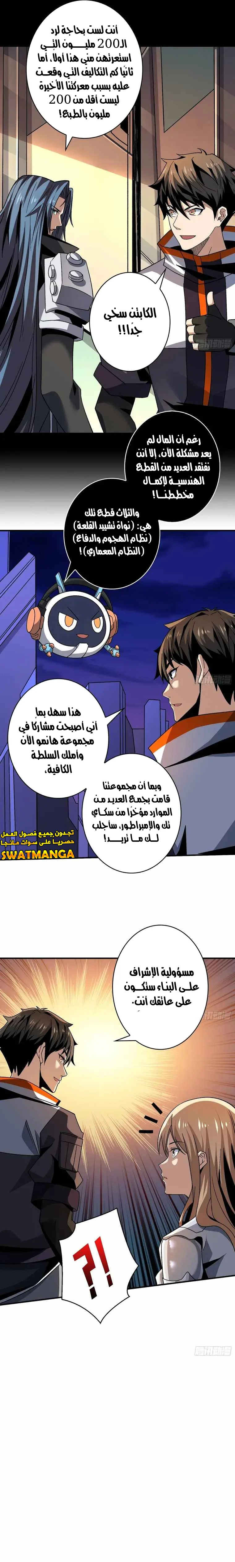Read It Starts with a kingpin account AR Manga Online