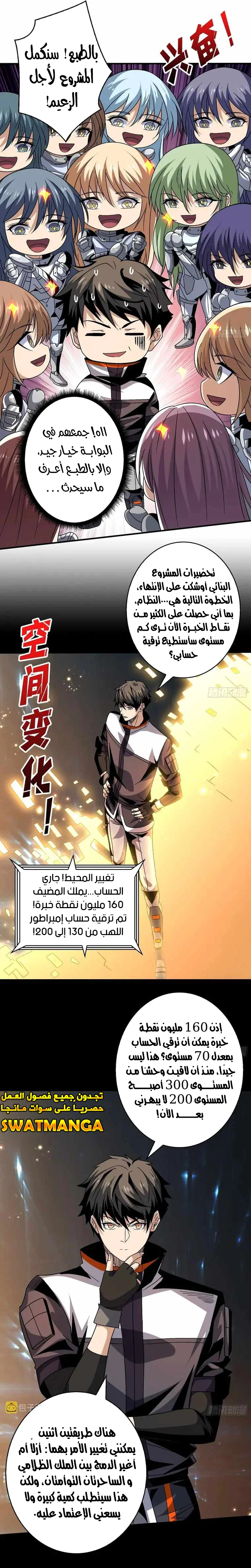 Read It Starts with a kingpin account AR Manga Online