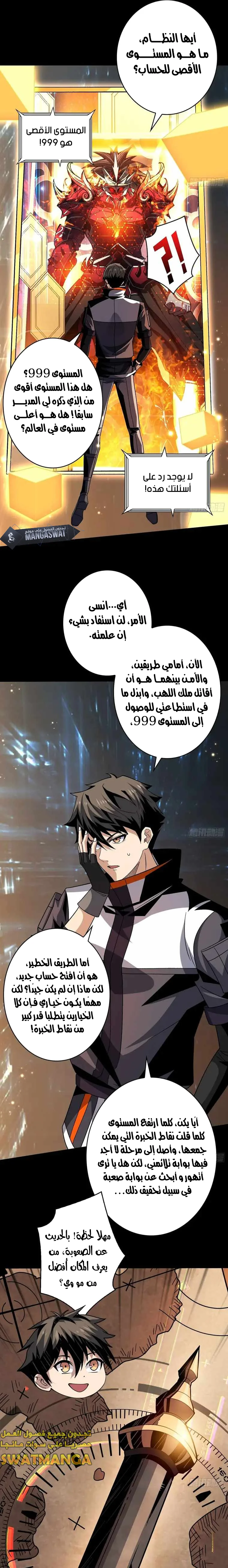 Read It Starts with a kingpin account AR Manga Online
