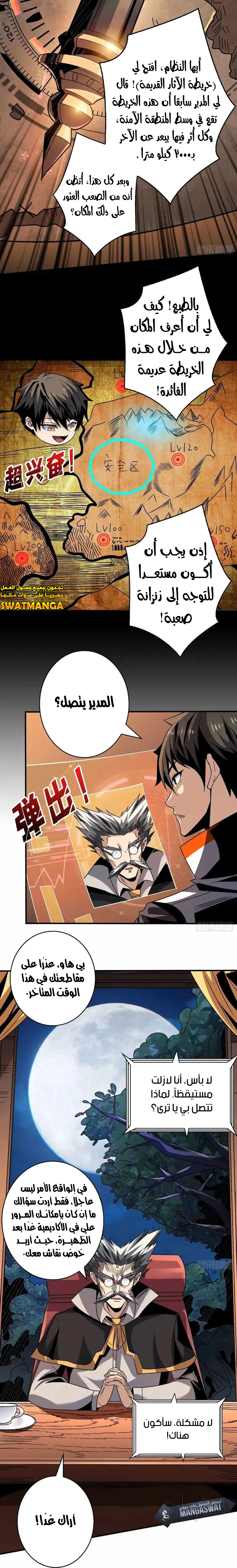 Read It Starts with a kingpin account AR Manga Online