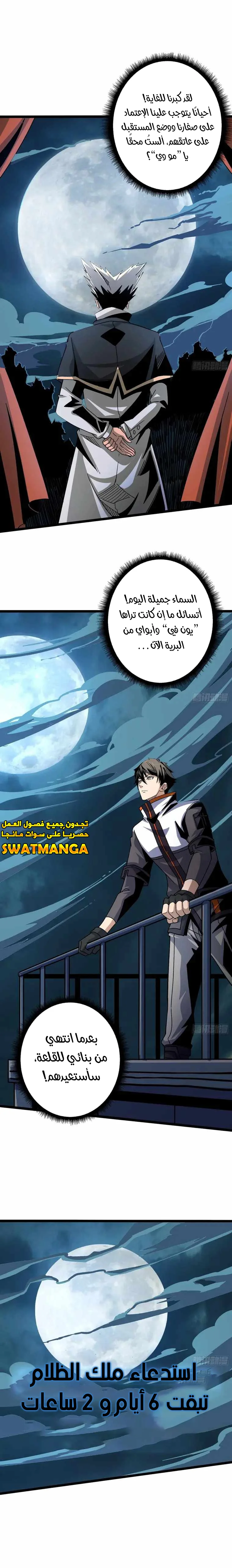 Read It Starts with a kingpin account AR Manga Online
