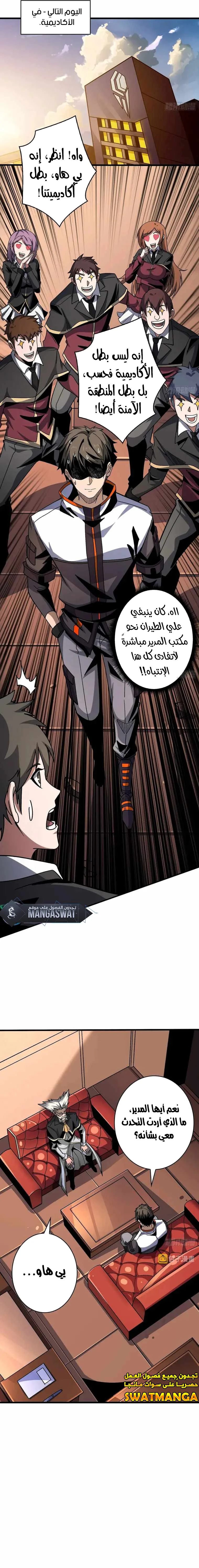 Read It Starts with a kingpin account AR Manga Online