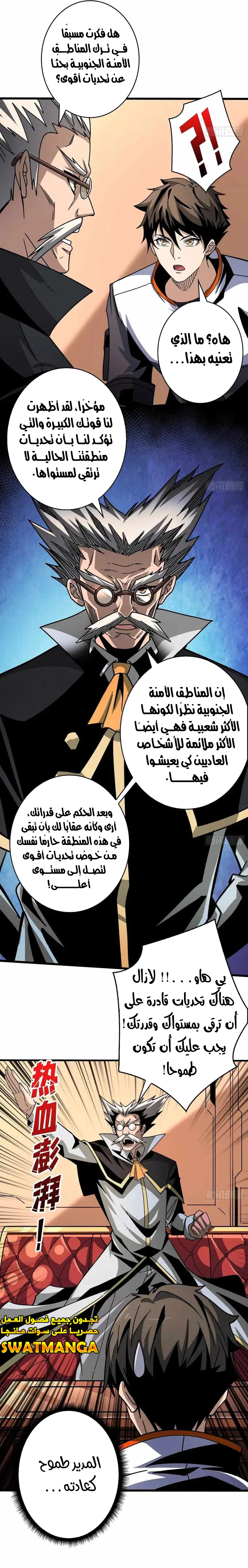 Read It Starts with a kingpin account AR Manga Online