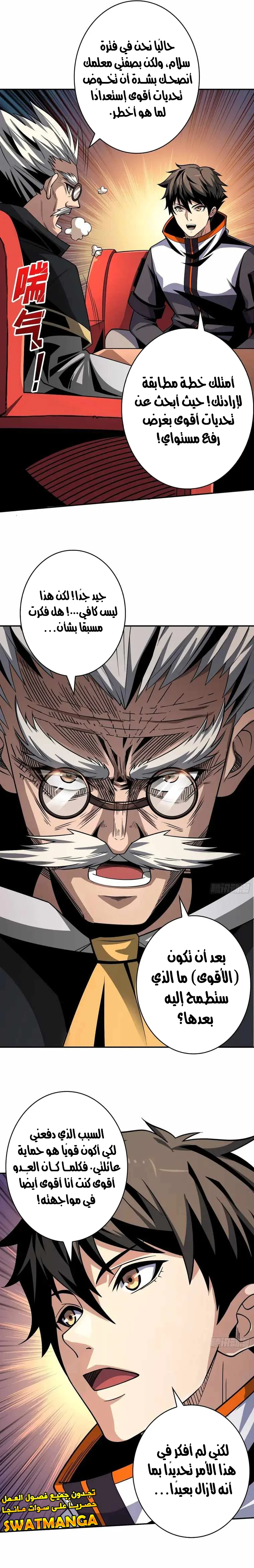 Read It Starts with a kingpin account AR Manga Online