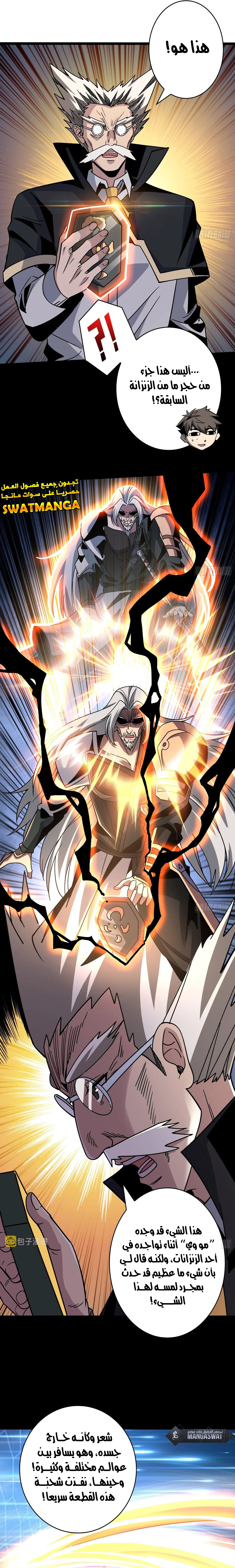 Read It Starts with a kingpin account AR Manga Online