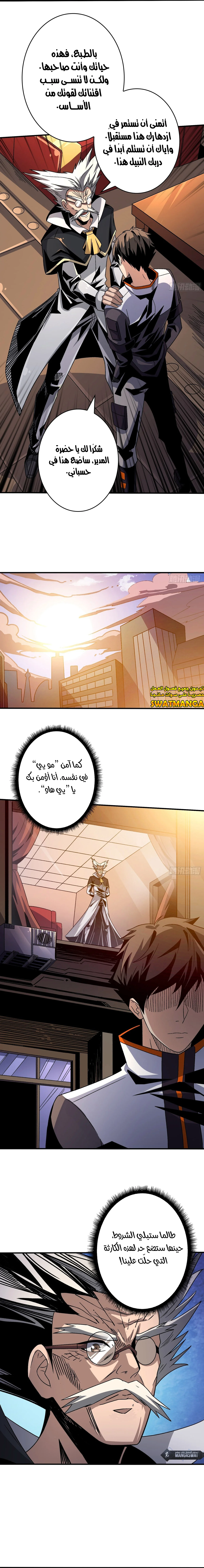 Read It Starts with a kingpin account AR Manga Online
