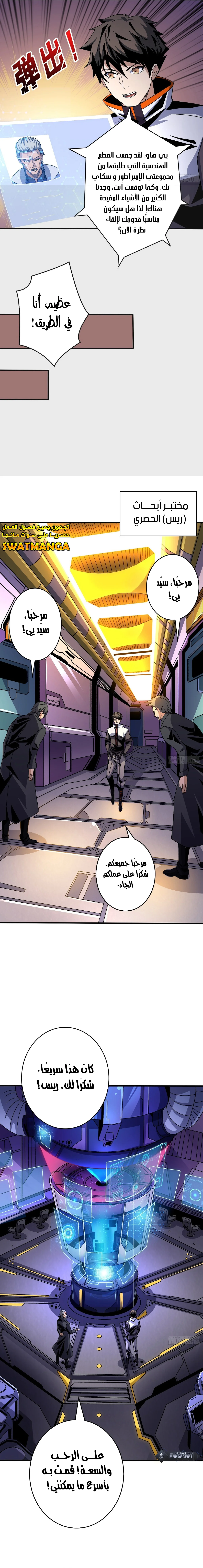 Read It Starts with a kingpin account AR Manga Online