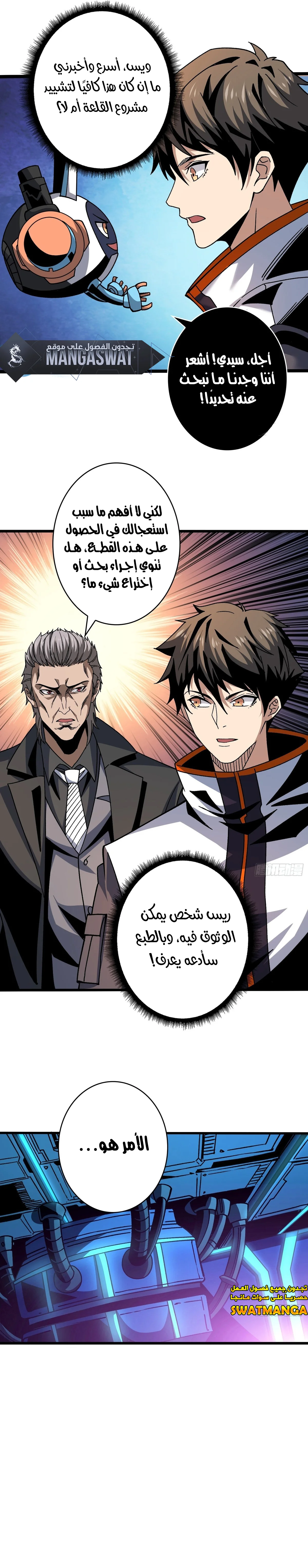 Read It Starts with a kingpin account AR Manga Online