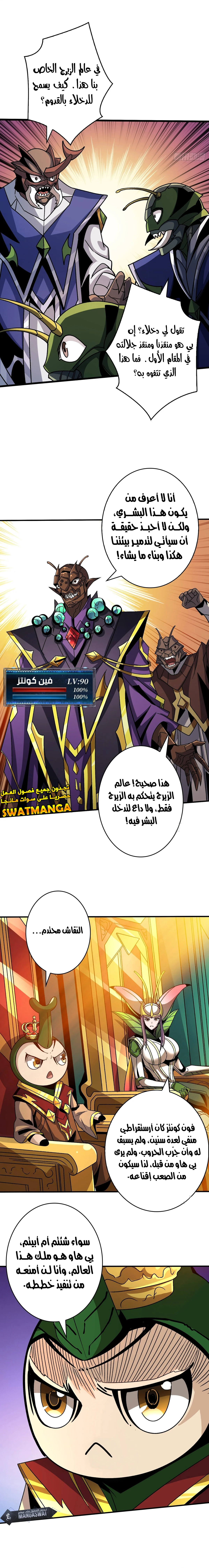 Read It Starts with a kingpin account AR Manga Online