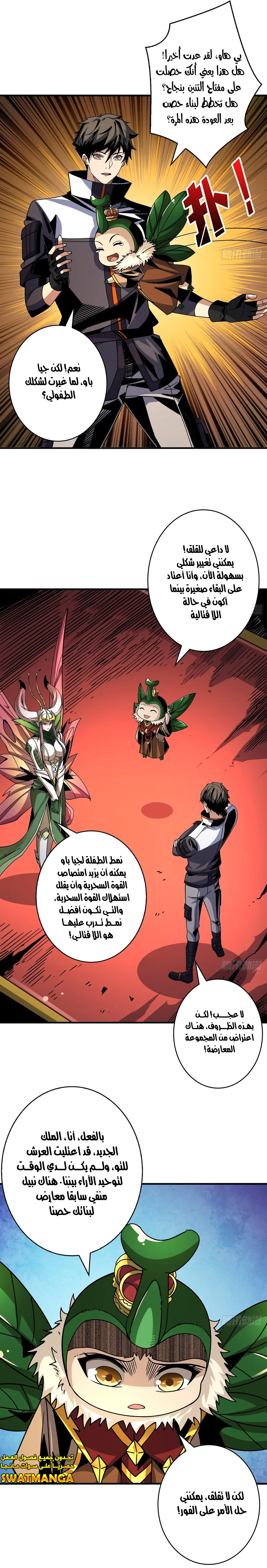 Read It Starts with a kingpin account AR Manga Online