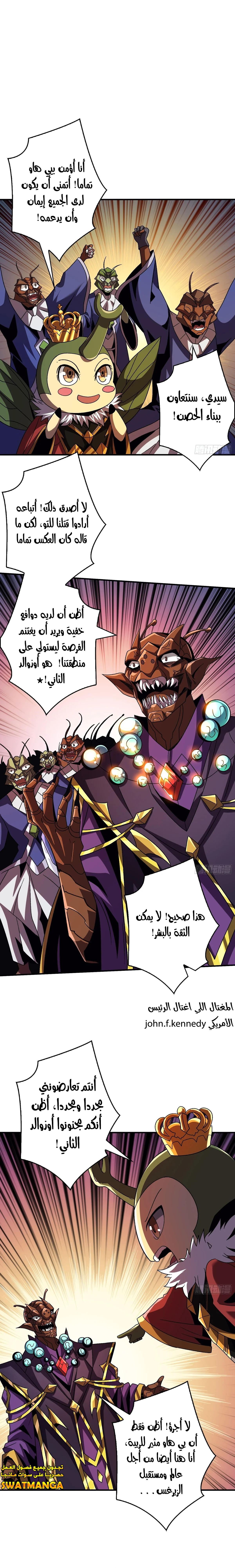 Read It Starts with a kingpin account AR Manga Online