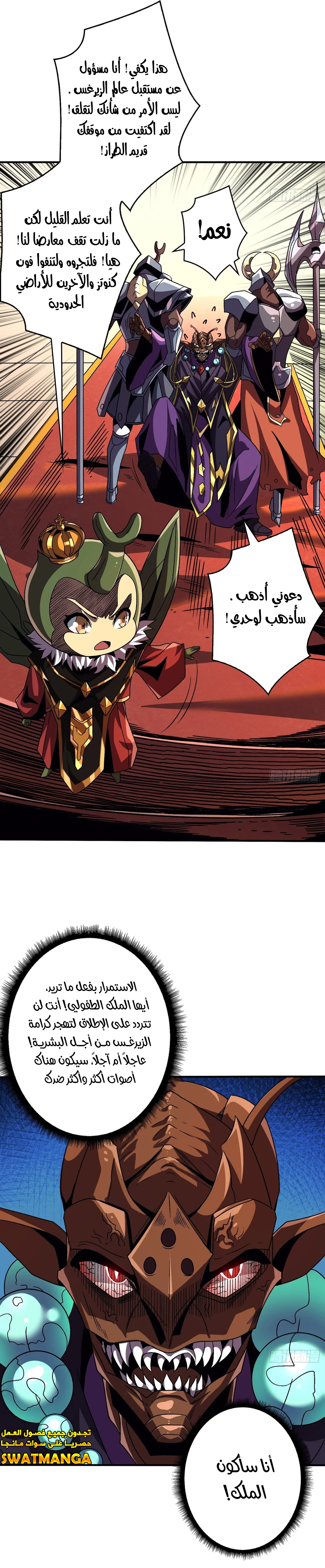 Read It Starts with a kingpin account AR Manga Online