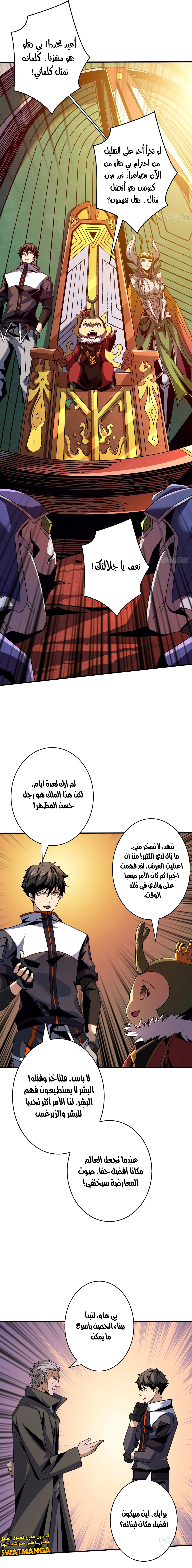 Read It Starts with a kingpin account AR Manga Online