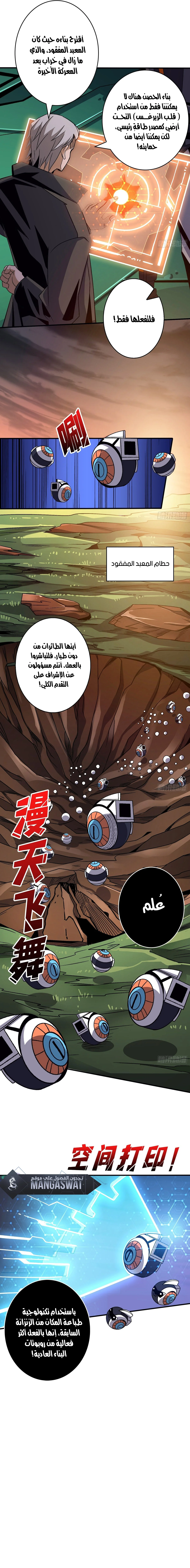 Read It Starts with a kingpin account AR Manga Online