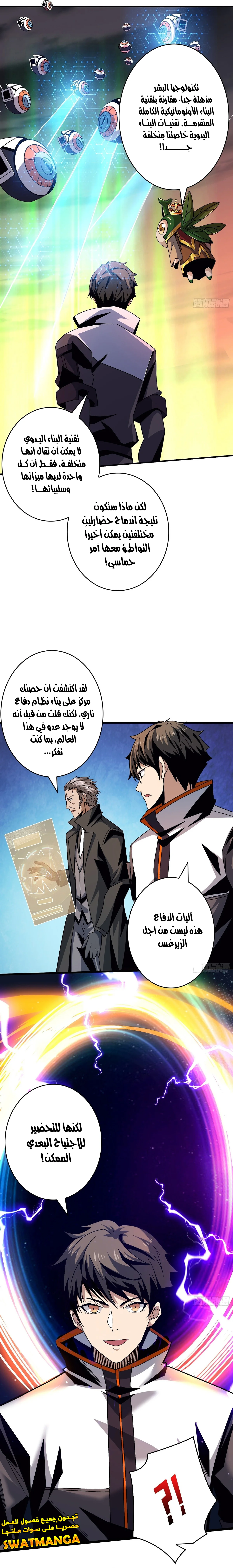 Read It Starts with a kingpin account AR Manga Online