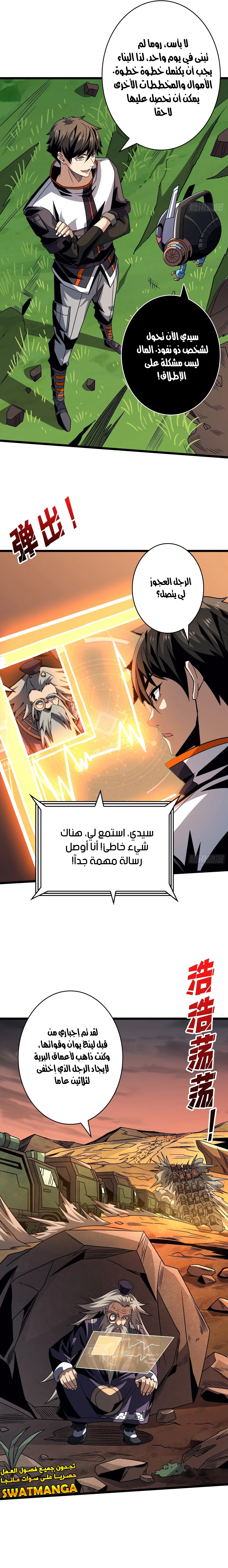 Read It Starts with a kingpin account AR Manga Online