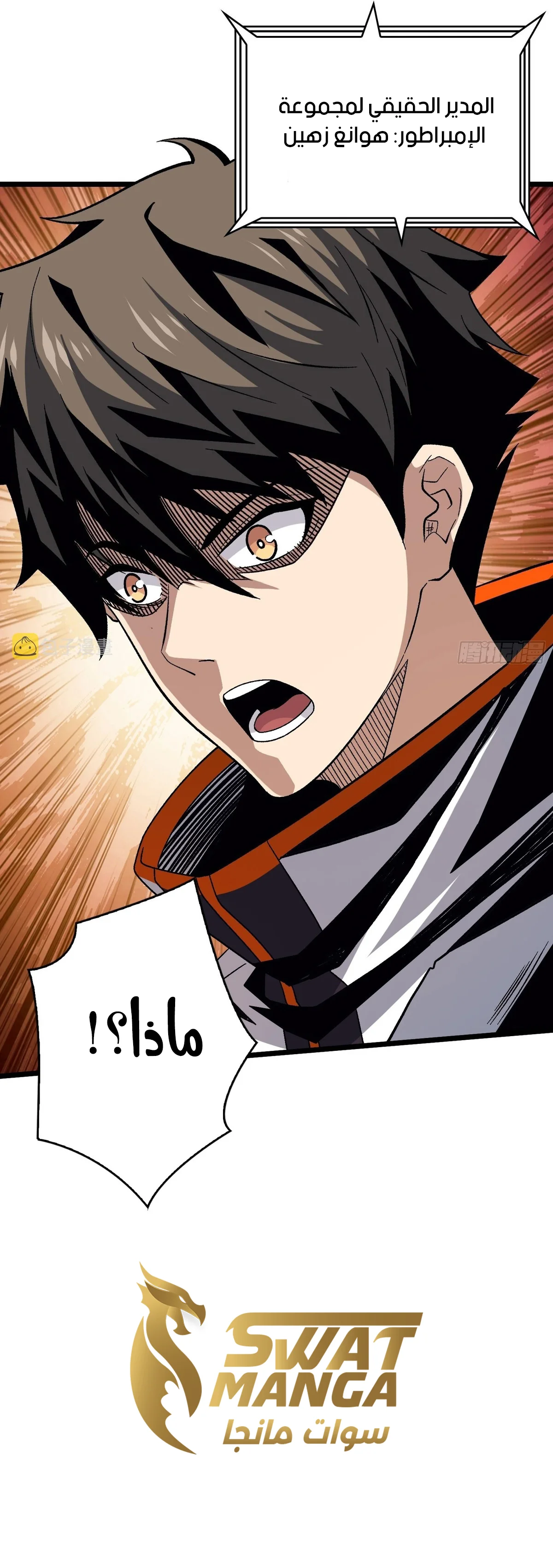 Read It Starts with a kingpin account AR Manga Online