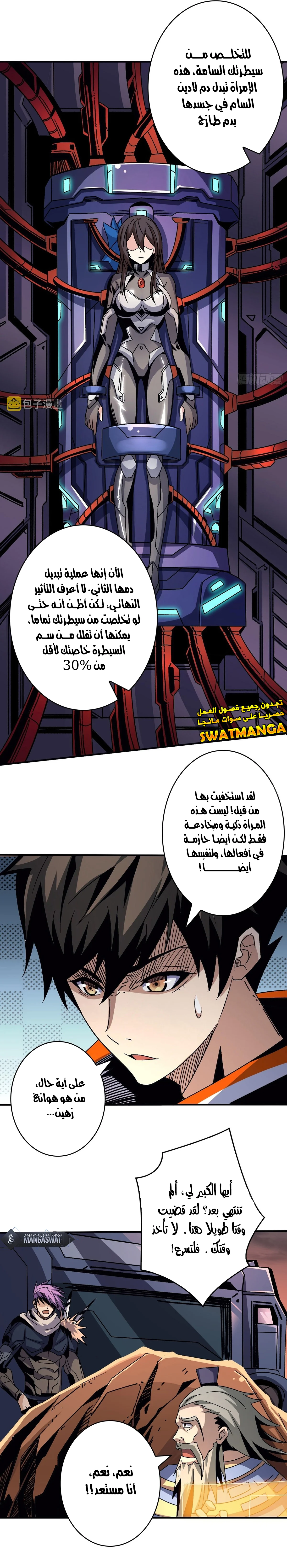 Read It Starts with a kingpin account AR Manga Online