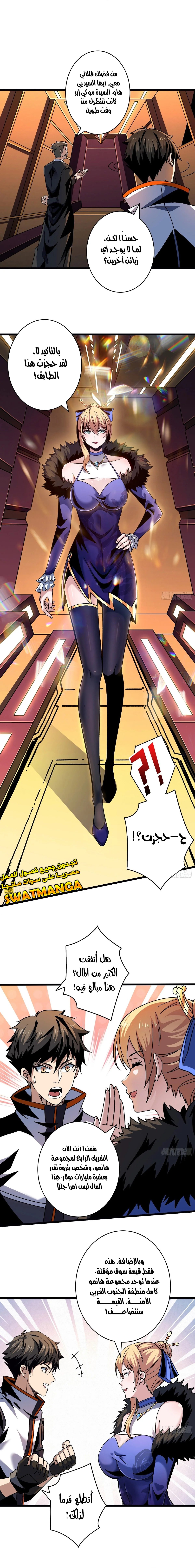 Read It Starts with a kingpin account AR Manga Online
