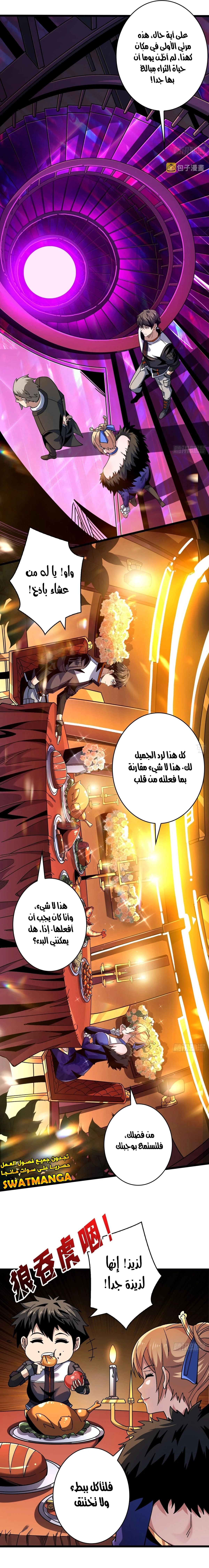Read It Starts with a kingpin account AR Manga Online