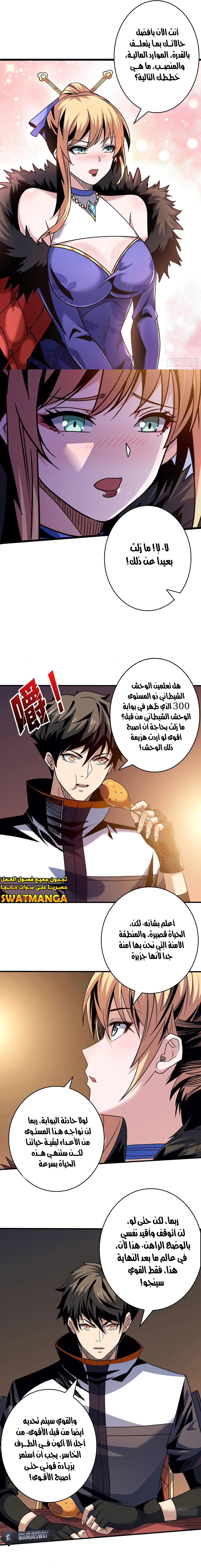 Read It Starts with a kingpin account AR Manga Online