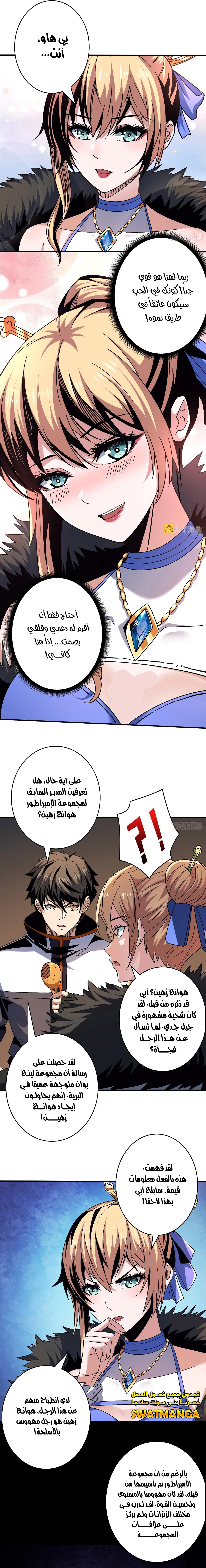 Read It Starts with a kingpin account AR Manga Online