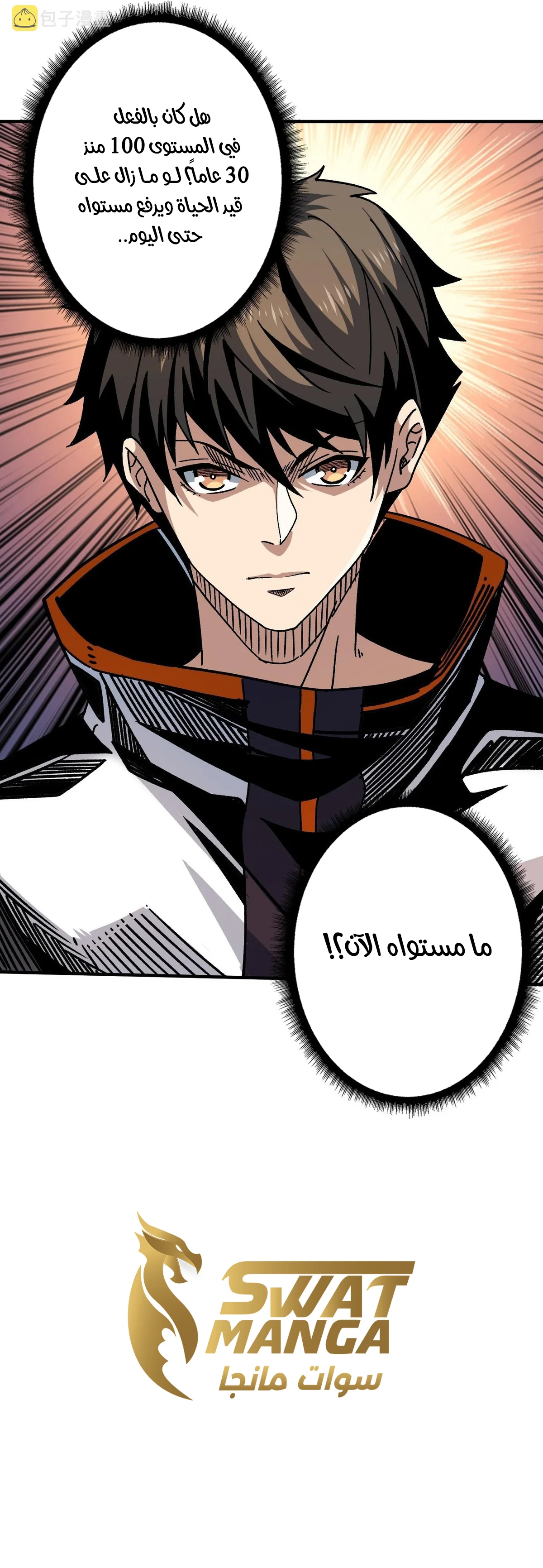 Read It Starts with a kingpin account AR Manga Online