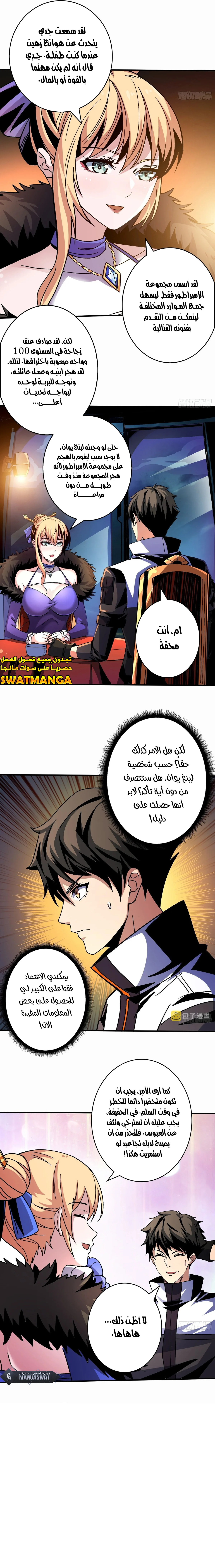 Read It Starts with a kingpin account AR Manga Online