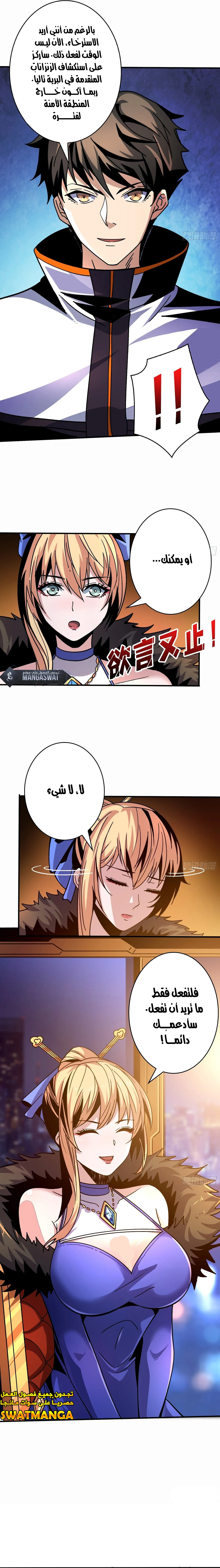 Read It Starts with a kingpin account AR Manga Online