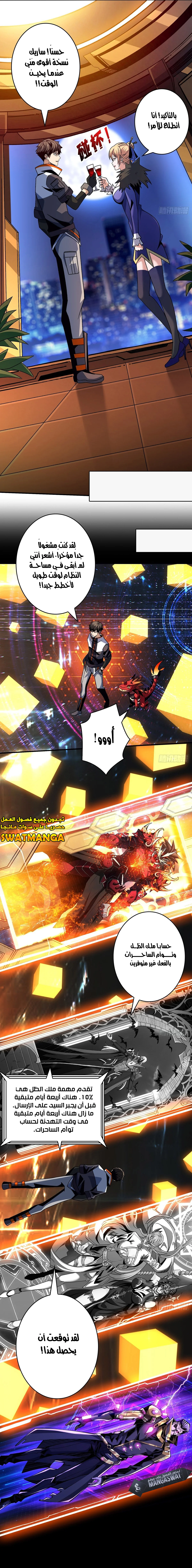 Read It Starts with a kingpin account AR Manga Online