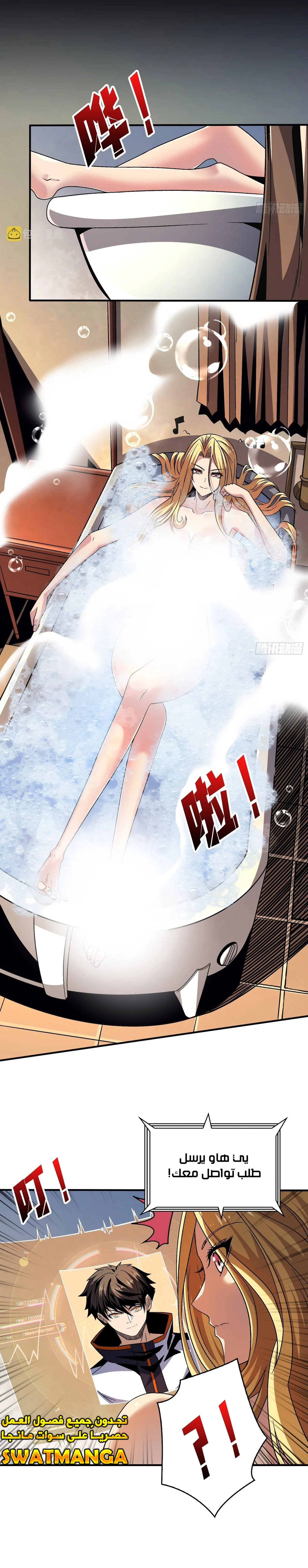 Read It Starts with a kingpin account AR Manga Online