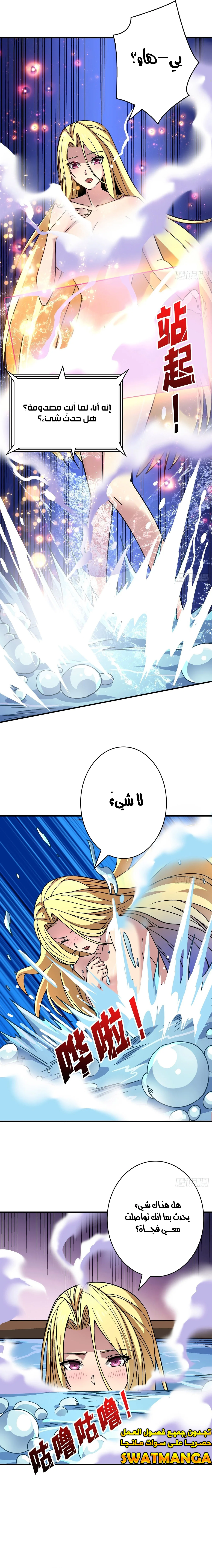 Read It Starts with a kingpin account AR Manga Online