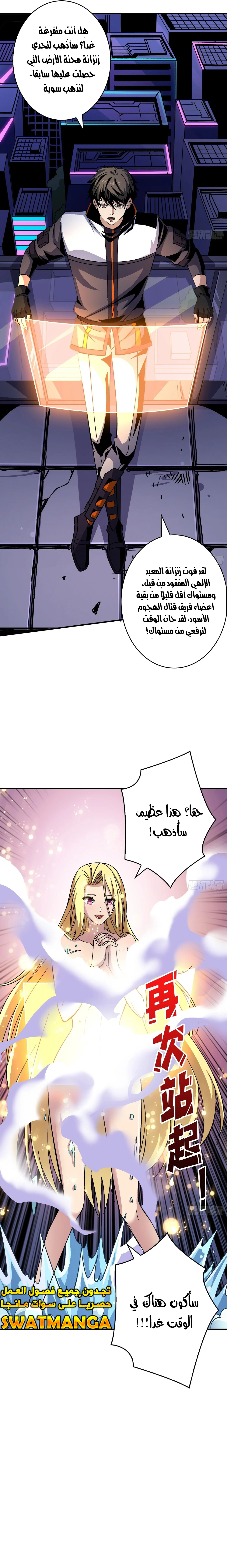 Read It Starts with a kingpin account AR Manga Online