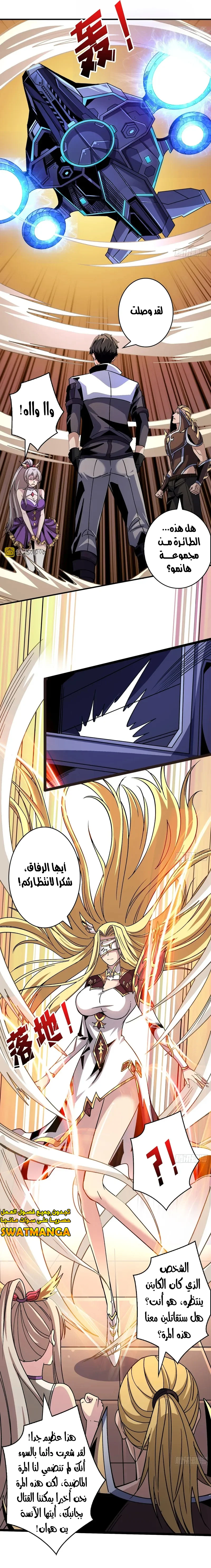 Read It Starts with a kingpin account AR Manga Online